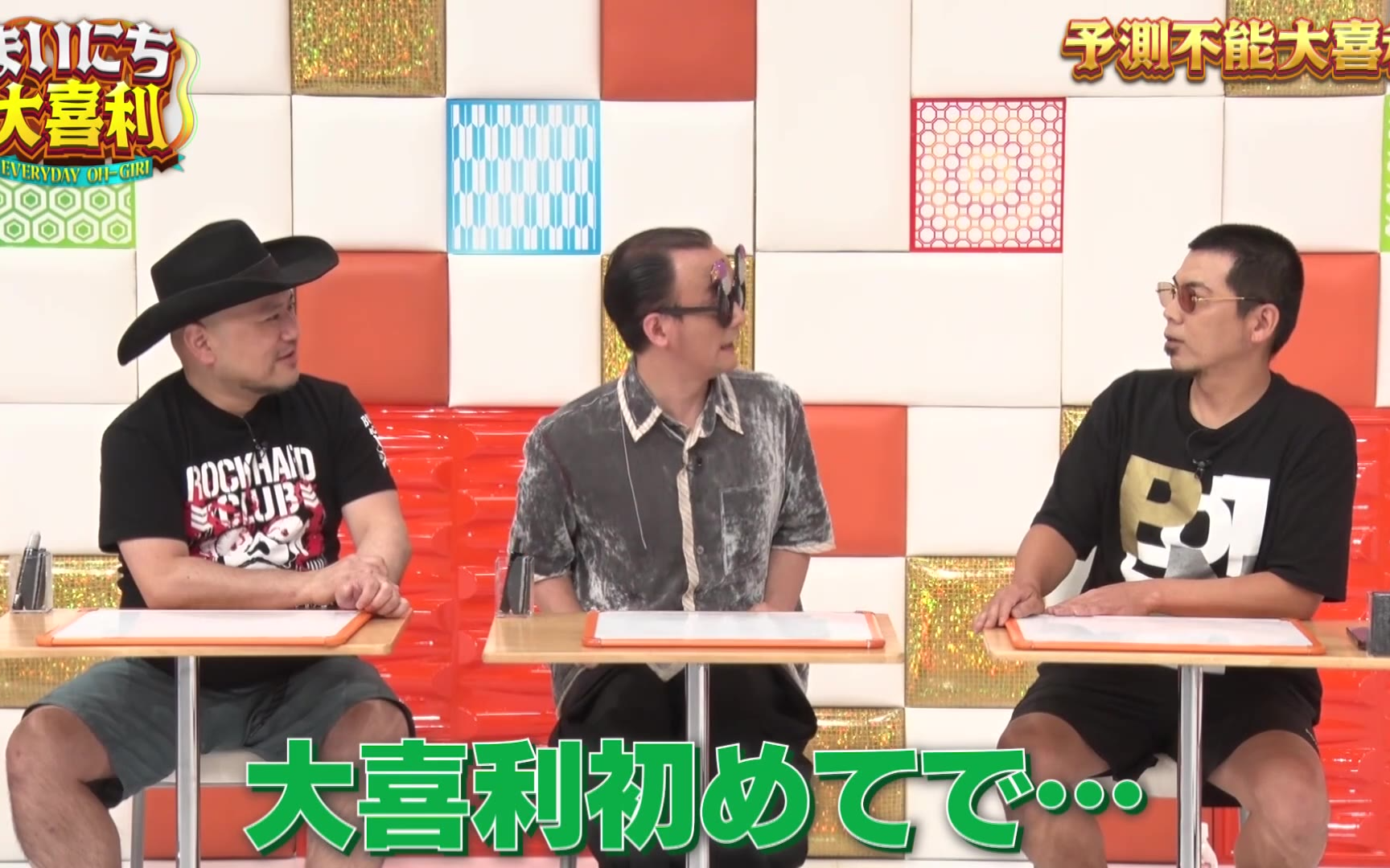 まいにち大喜利＆賞レース 260729