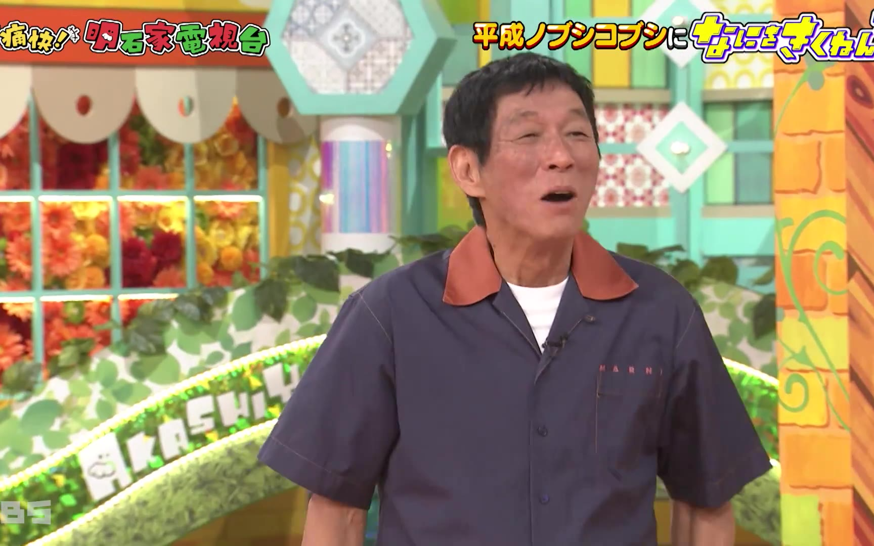 痛快！明石家電視台 260808