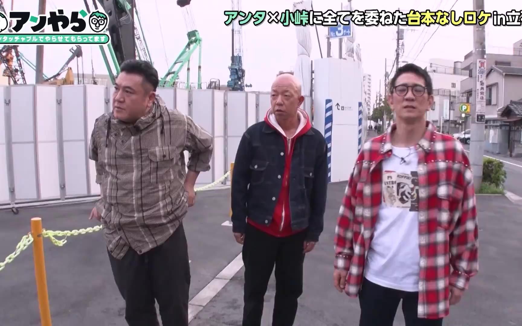 アンタッチャブルでやらせてもらってます 260502