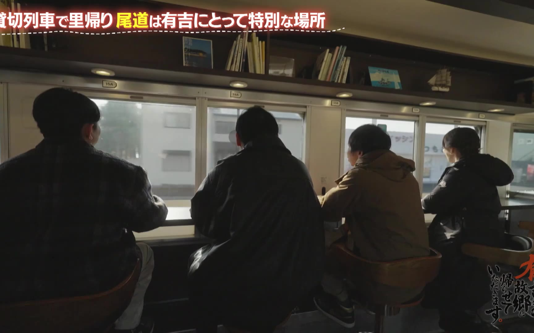 有吉弘行の故郷に帰らせていただきます｡260214