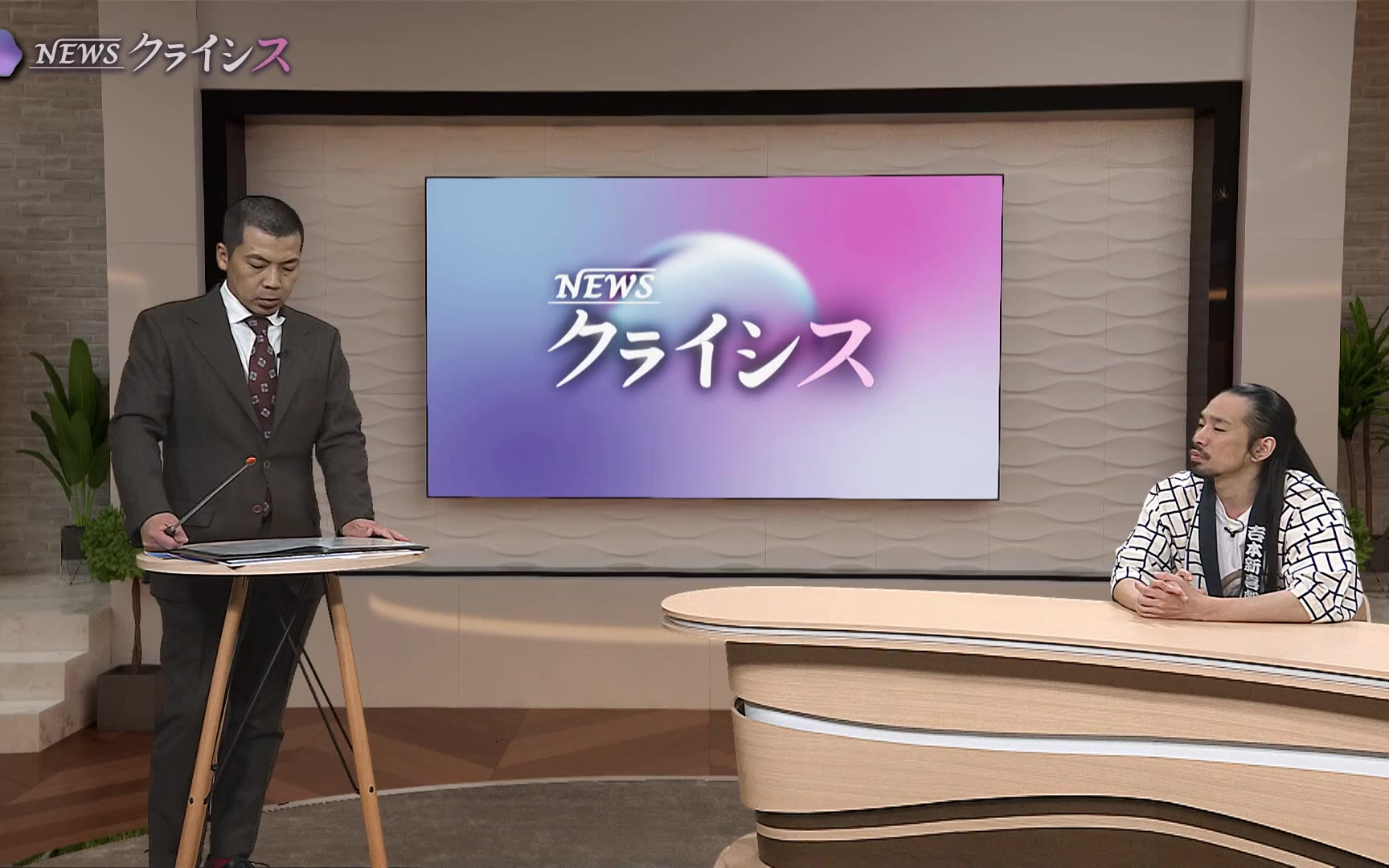 NEWSクライシス 260401