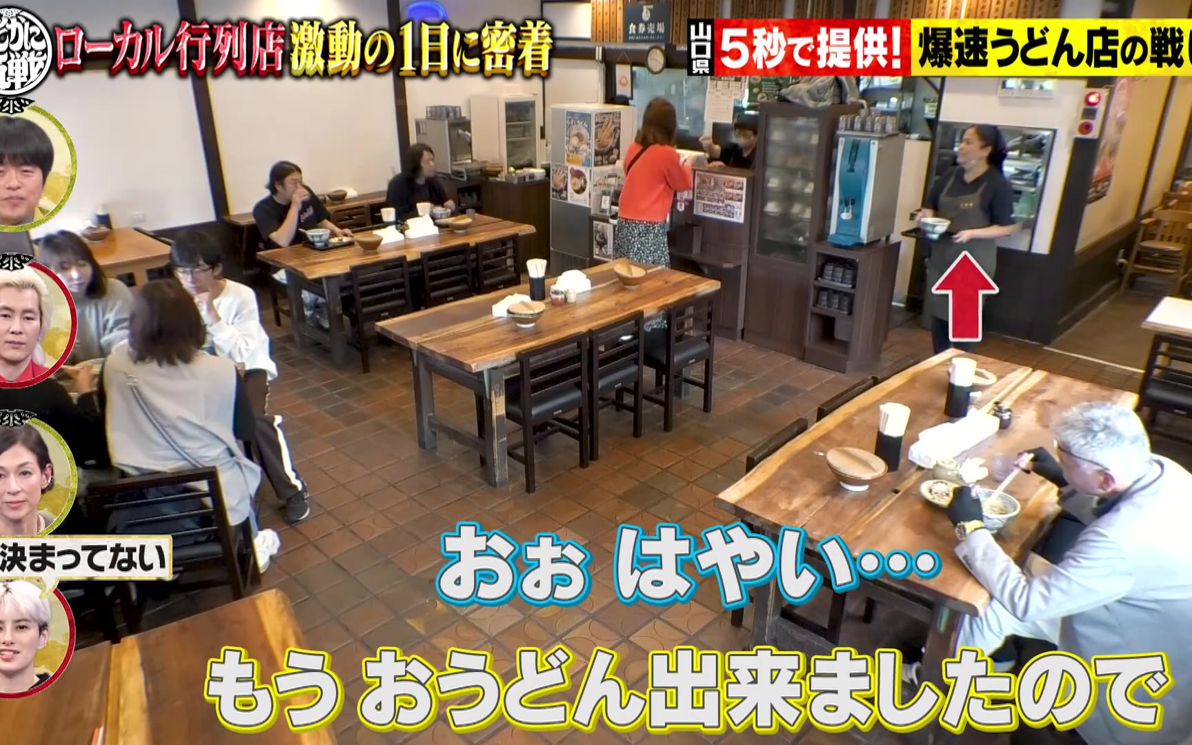バカリズム＆カズレーザーのニッポン！ひそかに合戦260425