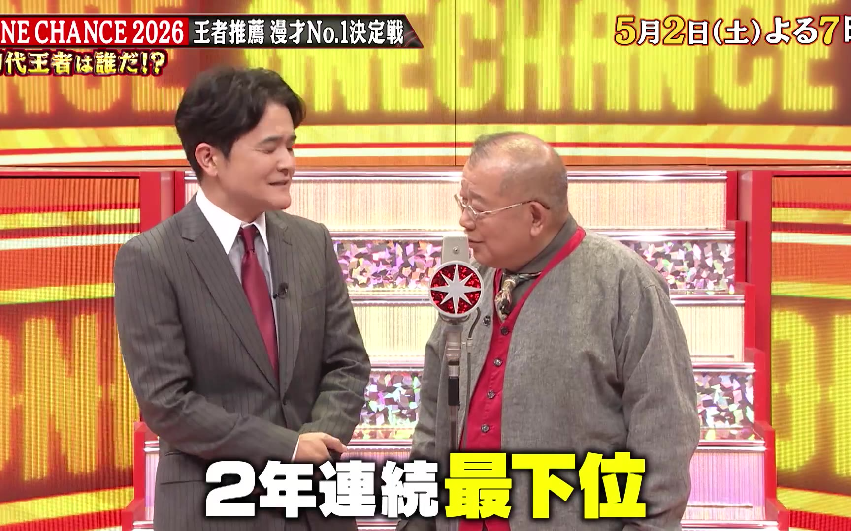 ONE CHANCE 260428