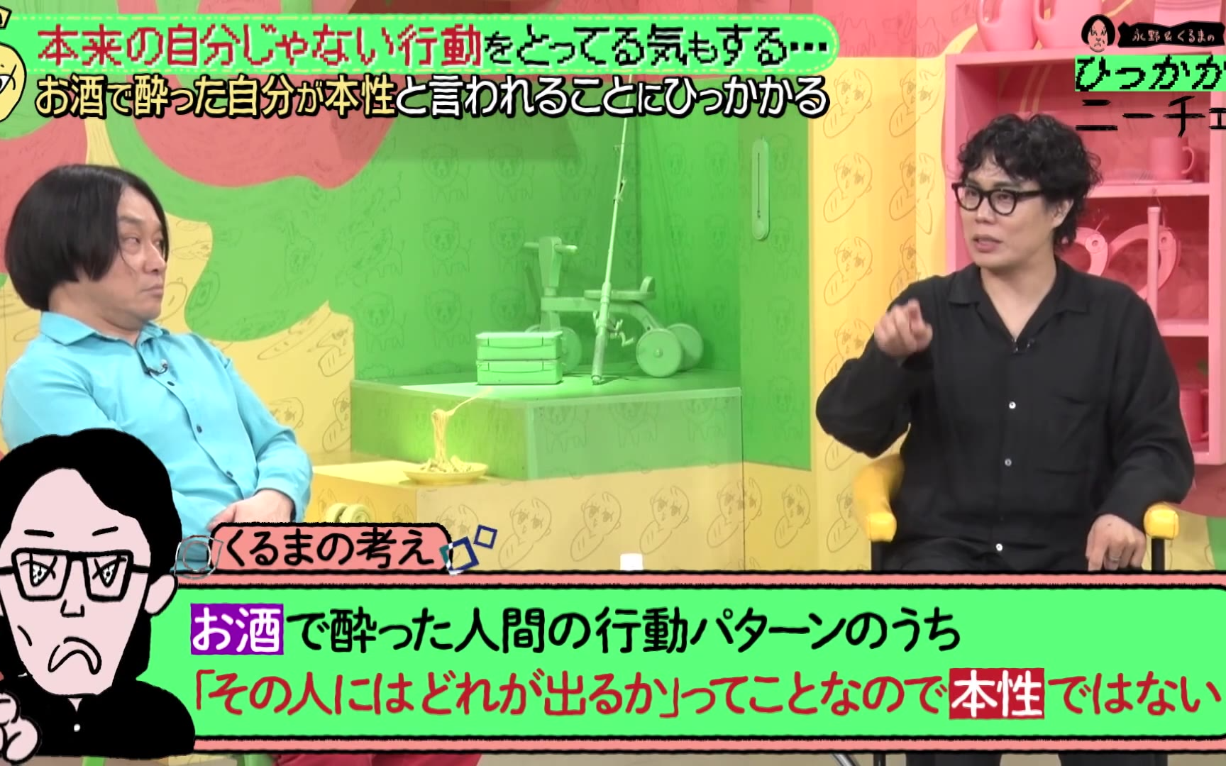 永野＆くるまのひっかかりニーチェ260707