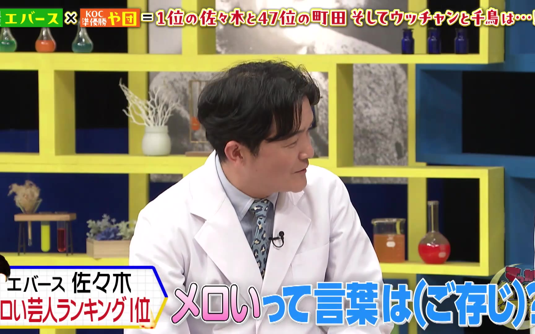 すっかり　にちようチャップリン260516