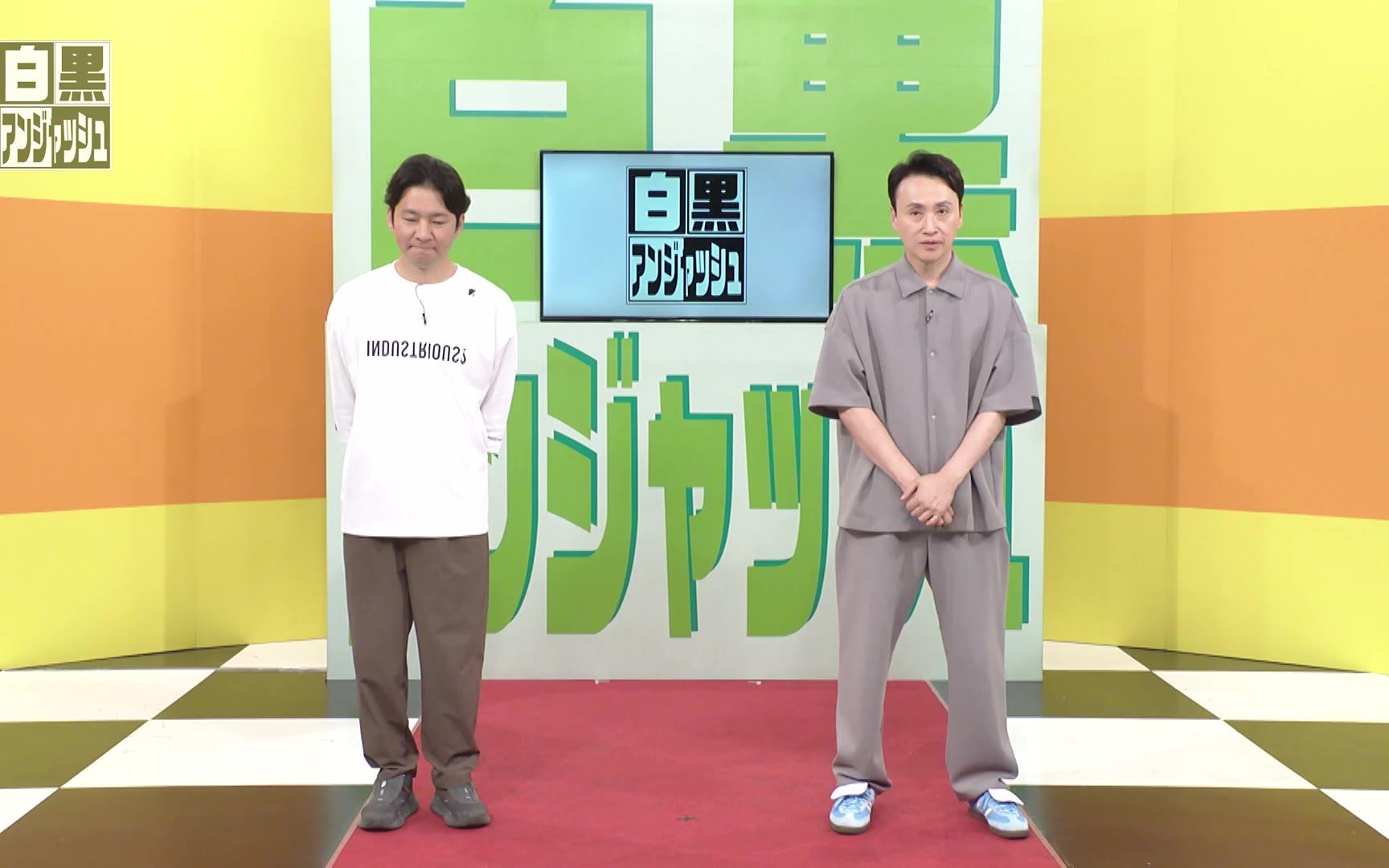 白黒 260728
