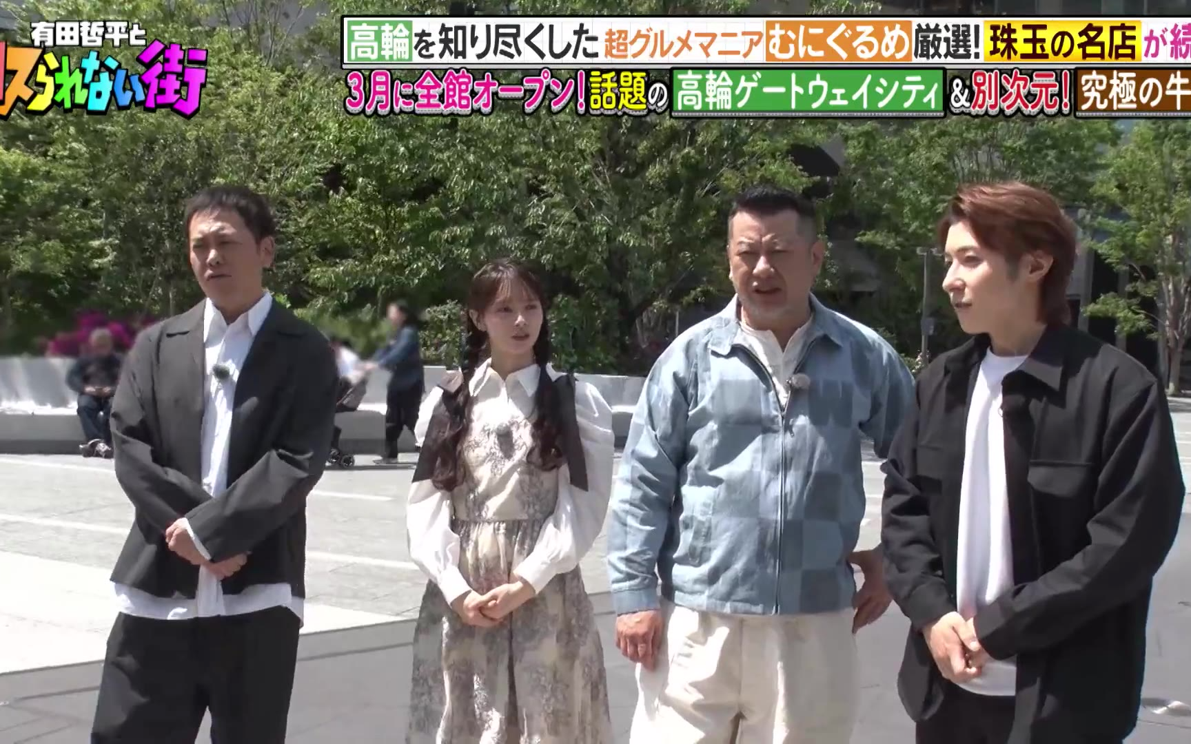 有田哲平とコスられない街260508