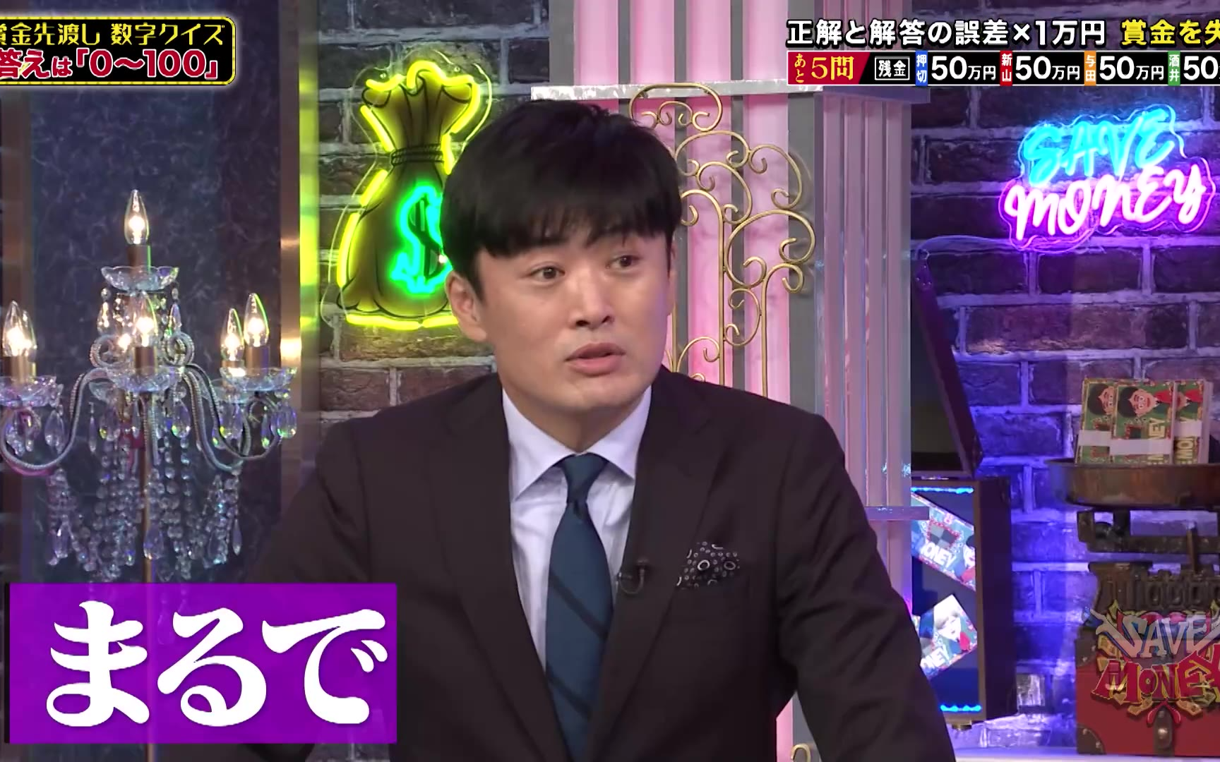 賞金先渡しクイズ SAVE MONEY 260729