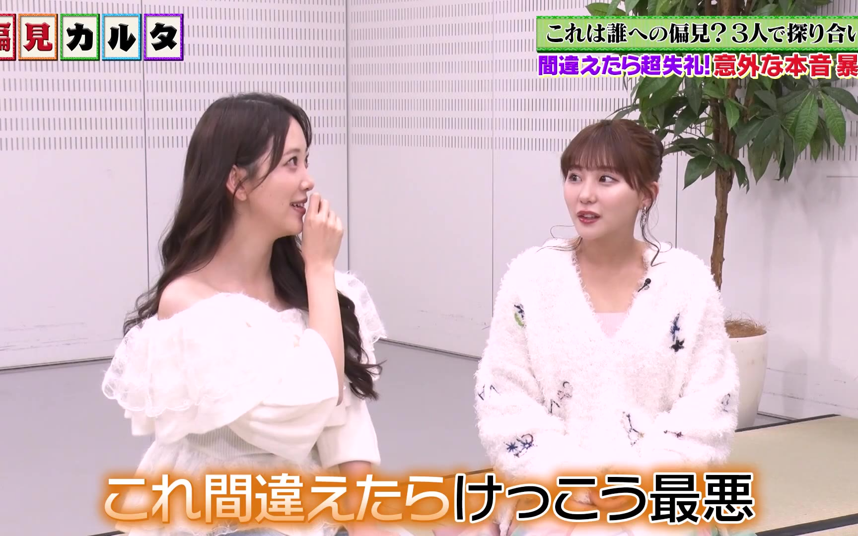 森香澄の全部嘘テレビ 260218