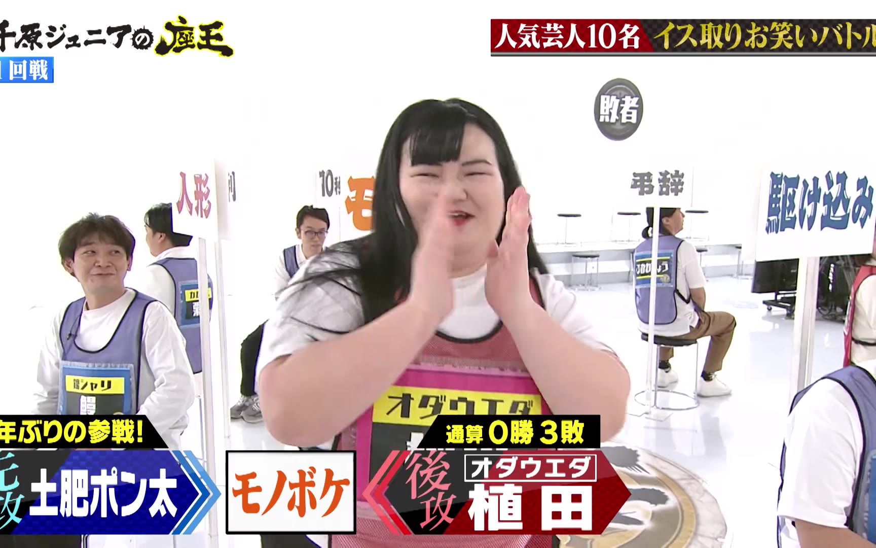 千原ジュニアの座王260410