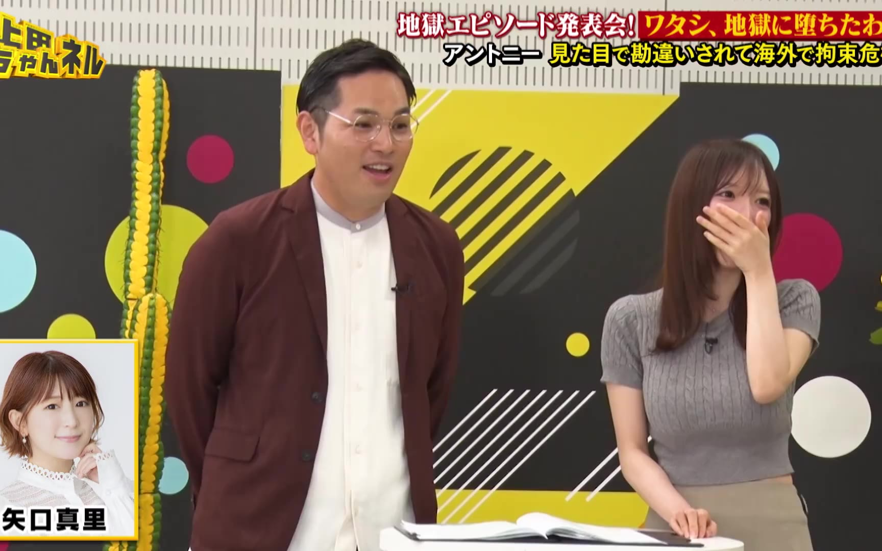 上田ちゃんネル 260718
