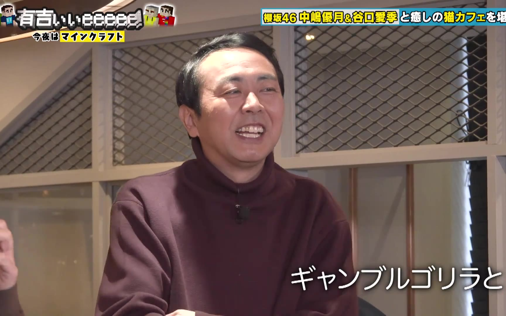 有吉ぃぃeeeee！260301