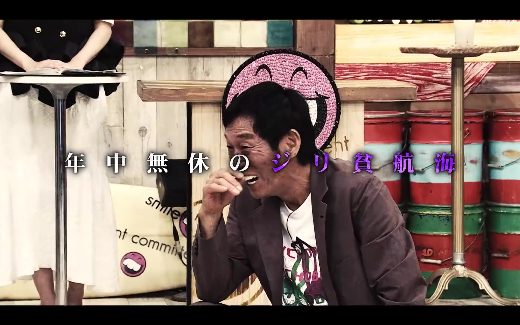 向上委員会 260718