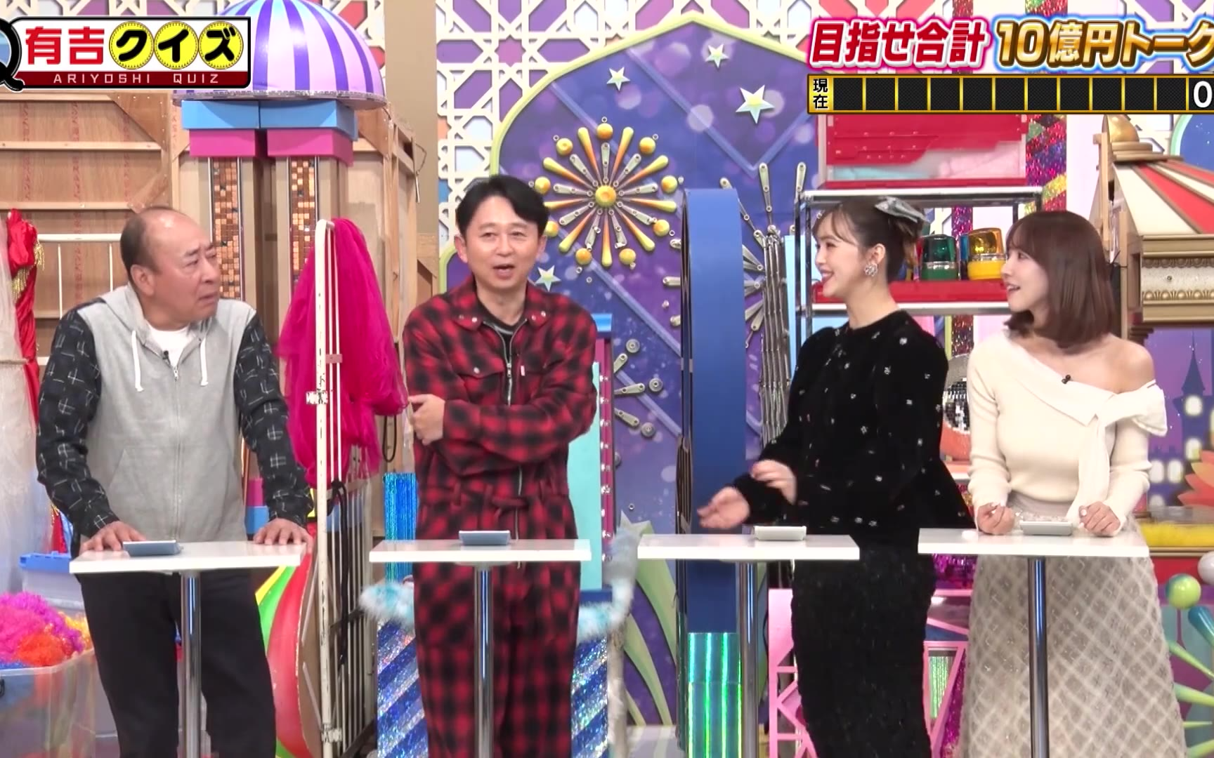 有吉クイズ260125
