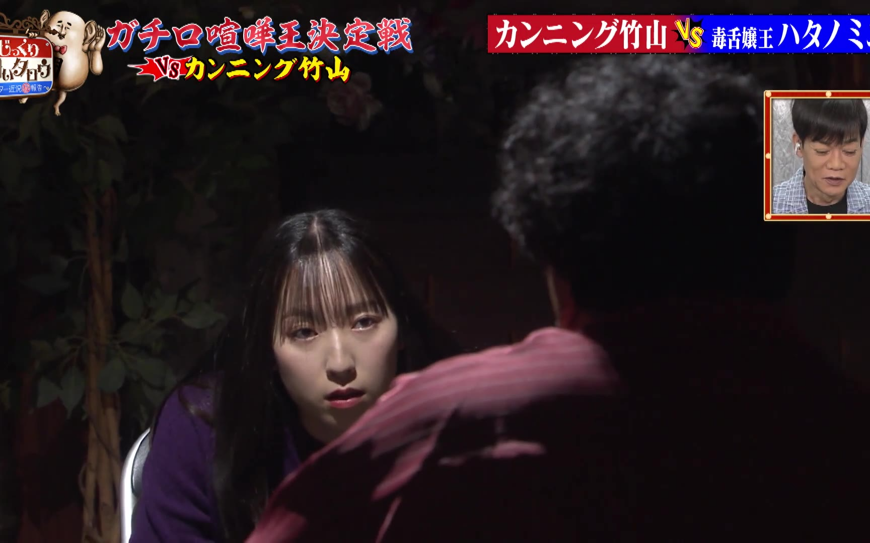じっくり聞いタロウ260705