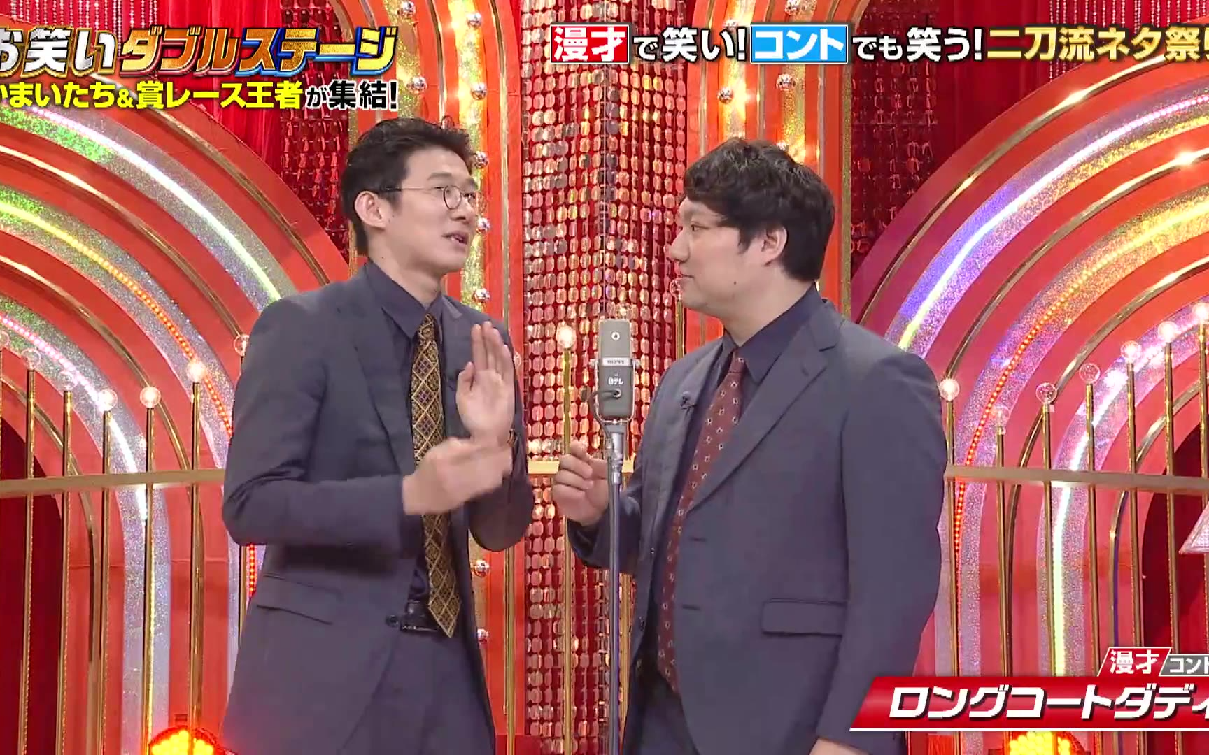 ダブルインパクト2026ネタ番組 260628