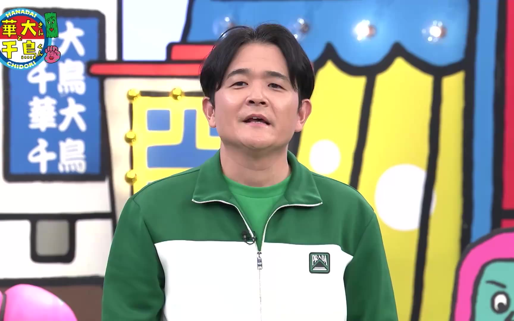 華大さんと千鳥くん260707