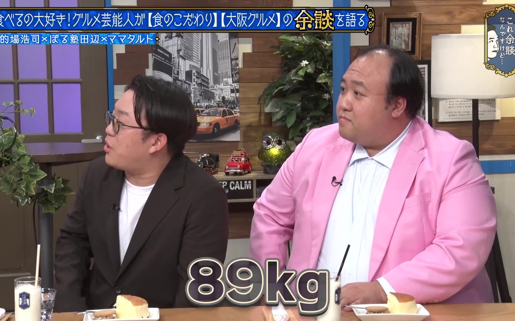 これ余談なんですけど260506