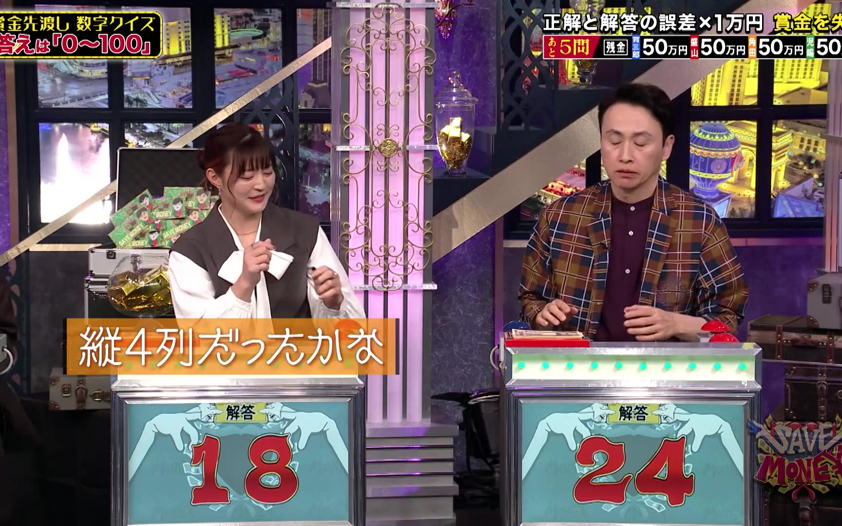 賞金先渡しクイズ SAVE MONEY260415