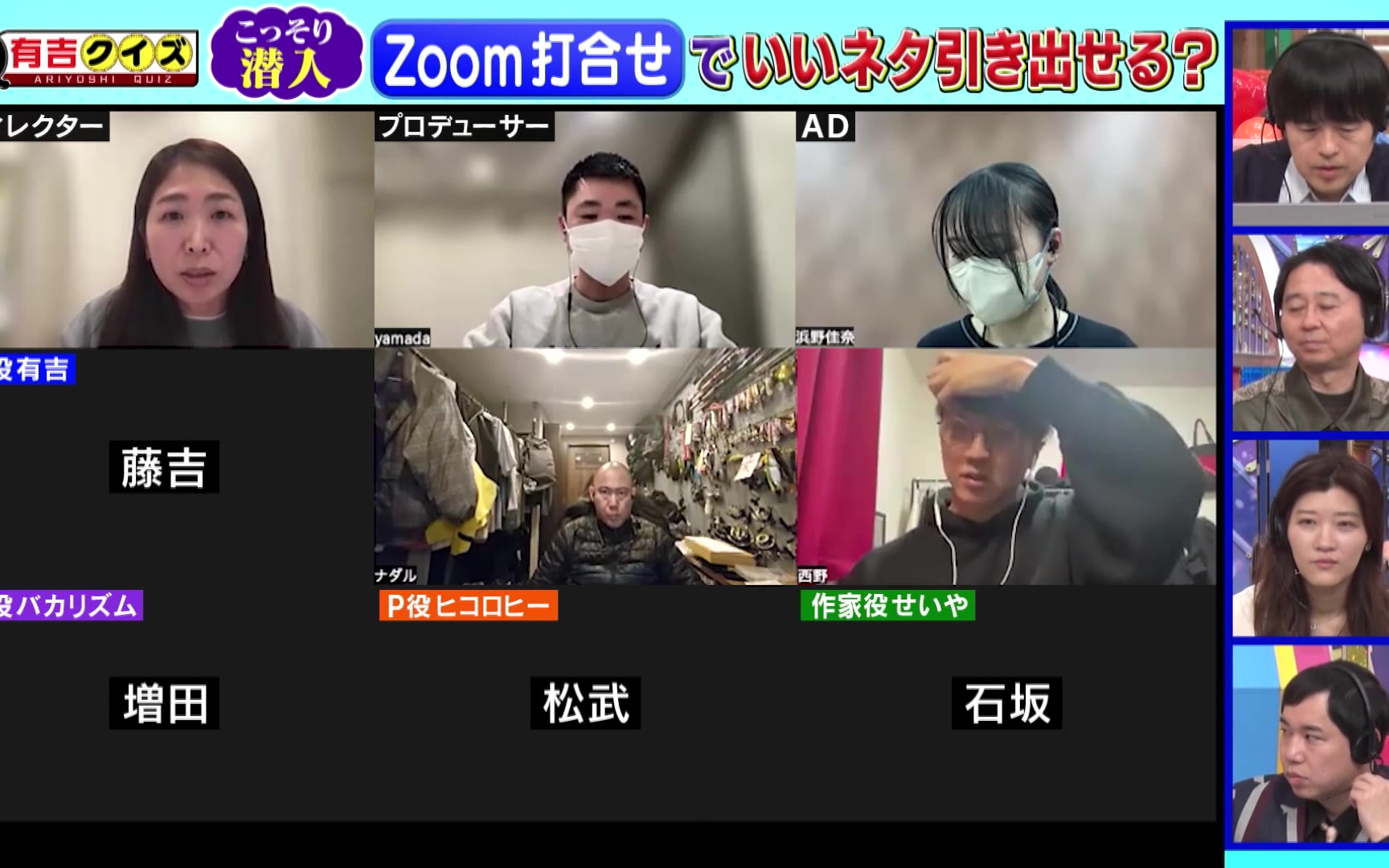 有吉クイズ260329r