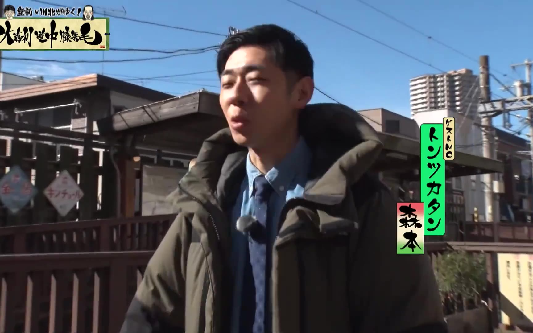 バラバラマンスリー 堂前×川北がゆく！大喜利道中膝栗毛260204　【商店街を街ブラ】