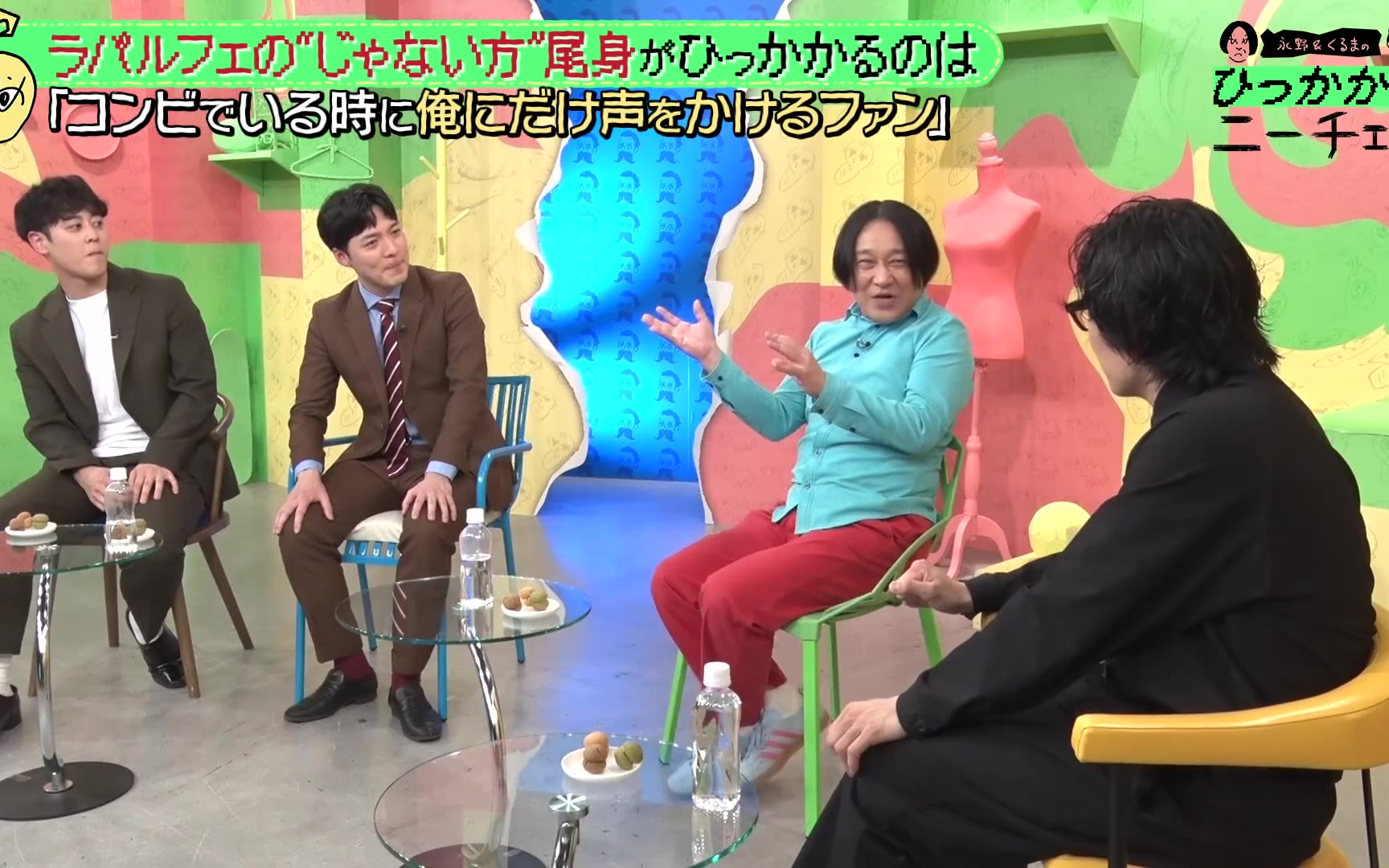 永野＆くるまのひっかかりニーチェ260421