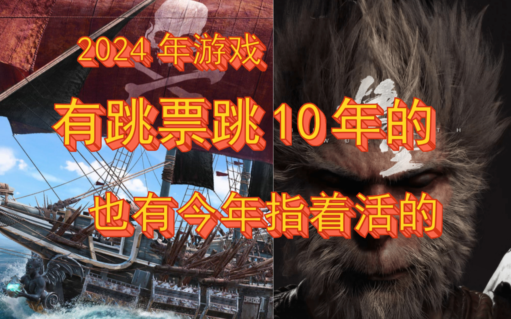 游戏跳票跳10年？今年就指这游戏活！2024年都要期待哪些游戏