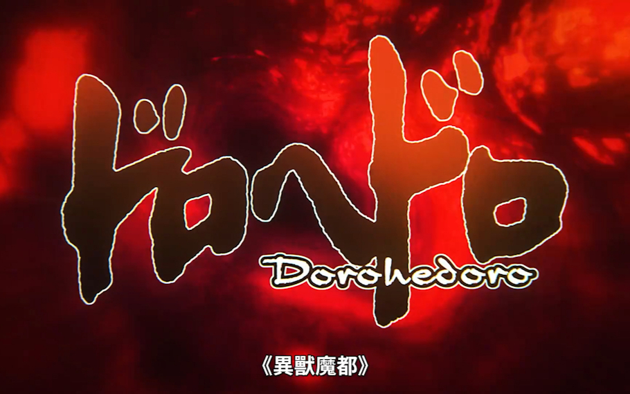 【4月】异兽魔都S02E05