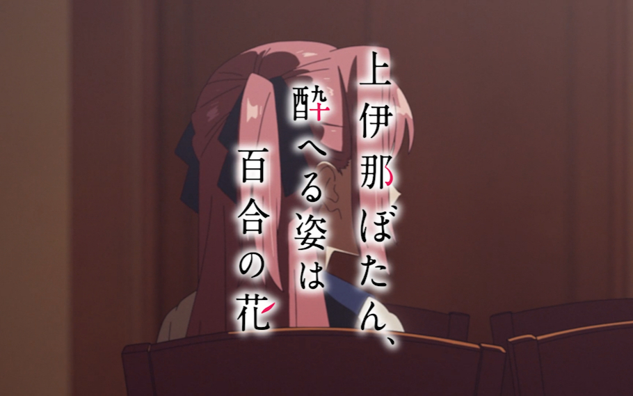 【4月】上伊那牡丹，酒醉身姿似百合花般S01E05