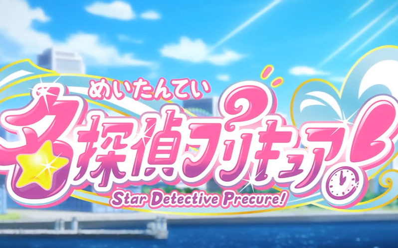 【4月】名侦探光之美少女S01E16