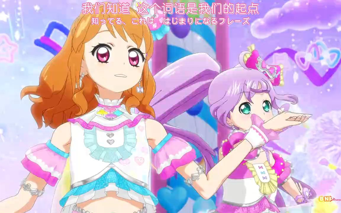 偶像活动×美妙天堂 相遇的奇迹 SoLaMi×Luminas ハッピーチューニング