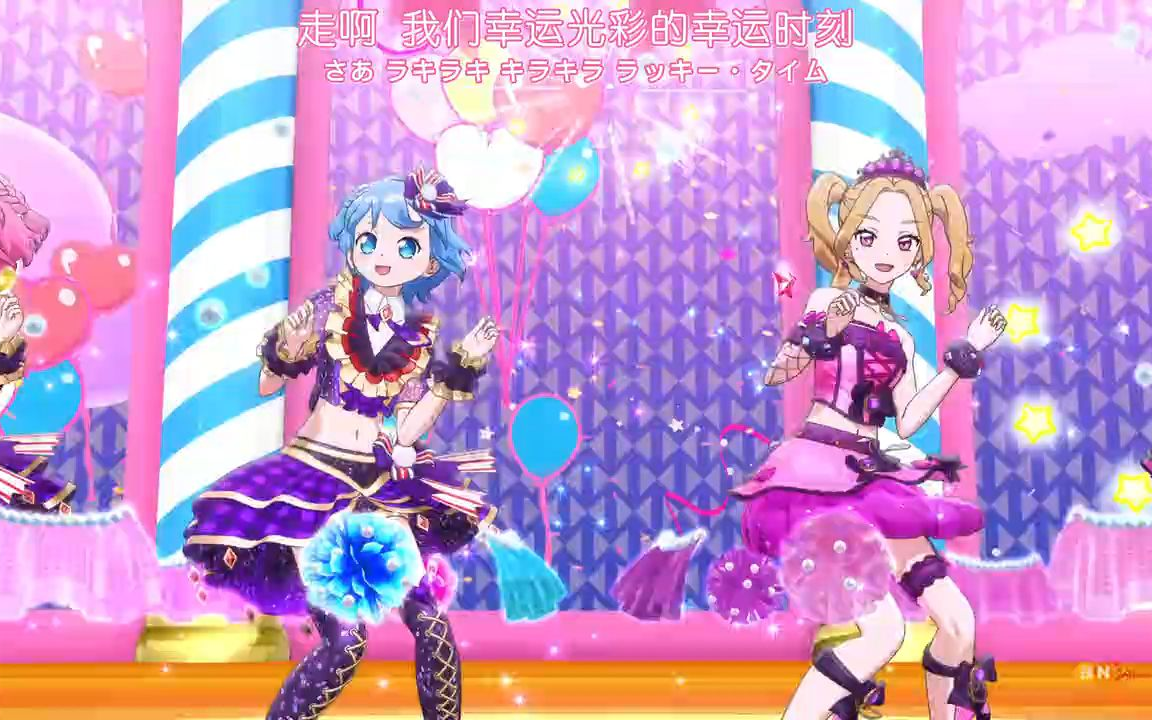 偶像活动×美妙天堂 相遇的奇迹乃野×丽莎×桃乐丝×莉安娜lucky train!