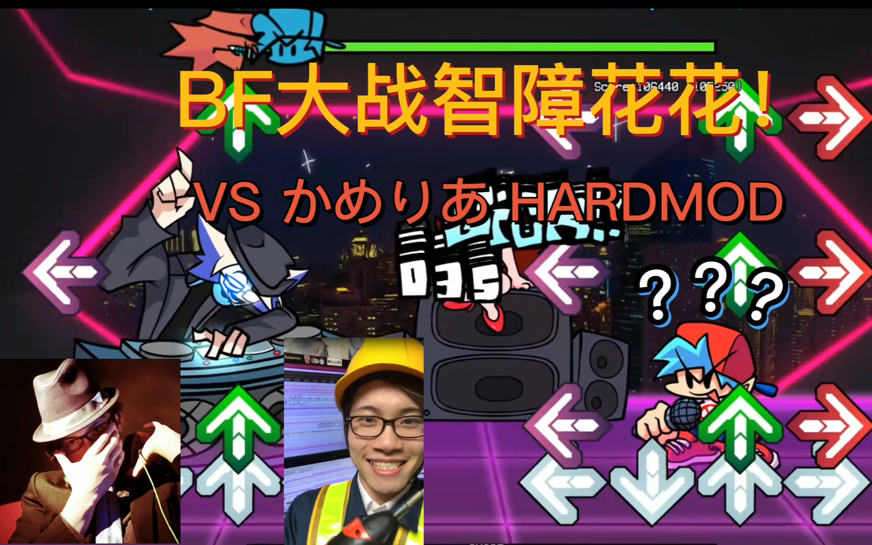 激战智障花花!高难铺面一触即发!VS Camellia HARDMOD