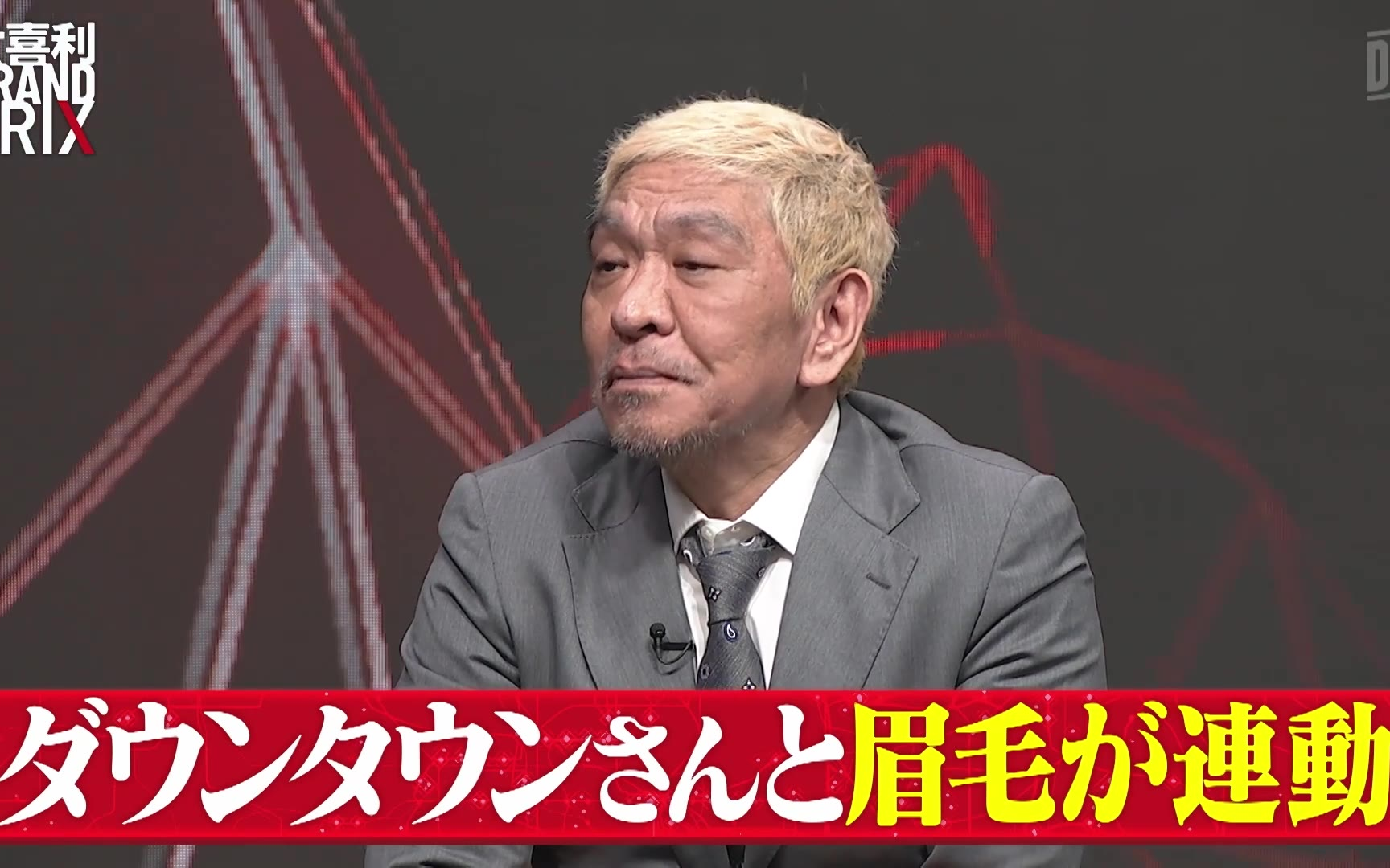 （中字）DT+ 第四回 大喜利大奖赛