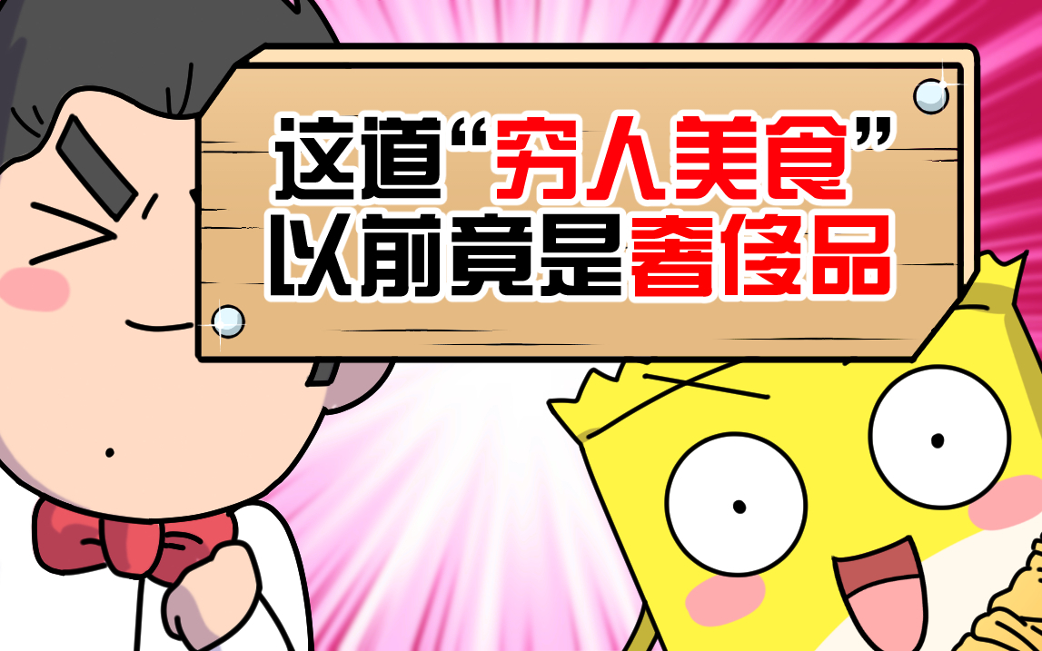这玩意儿大家好像都吃过,所以咱们到底是有W的人还是没W的人??