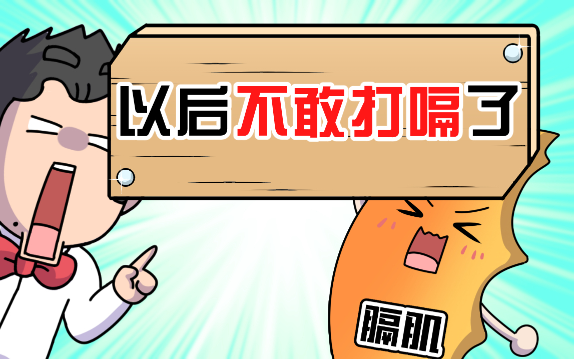 摸菊花治打嗝?这个羞羞的方法获得诺贝尔奖