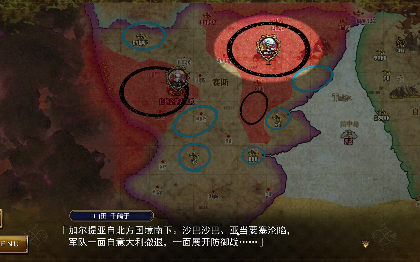 兰斯10 p11 过渡的一期 塞斯讨伐出发 暴食的魔人