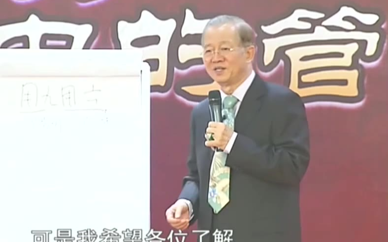 曾仕强：最毒妇人心怎么来的，可别忘了还有下句.