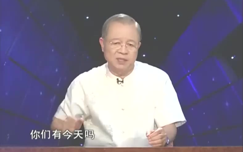 曾仕强：根本没有成功那回事