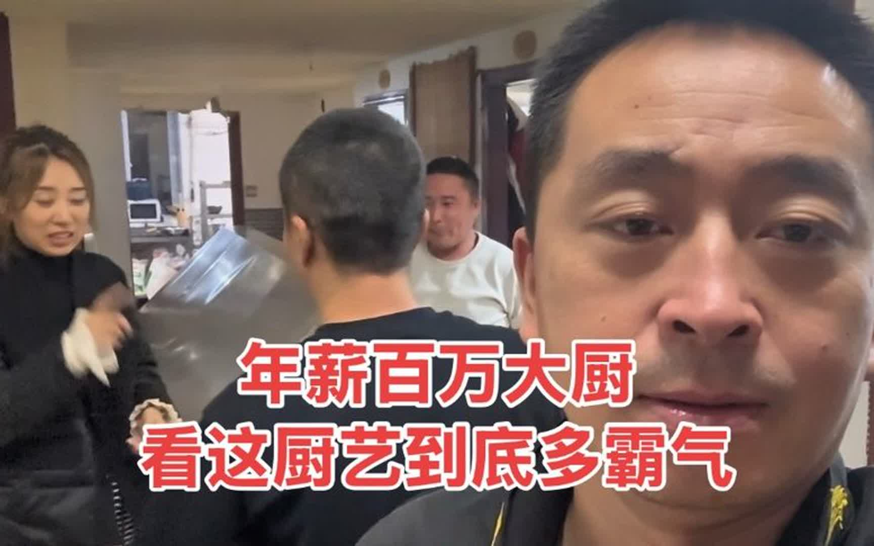 年薪百万的大厨，非得要给老板娘露一手，看看这厨艺到底有多霸气