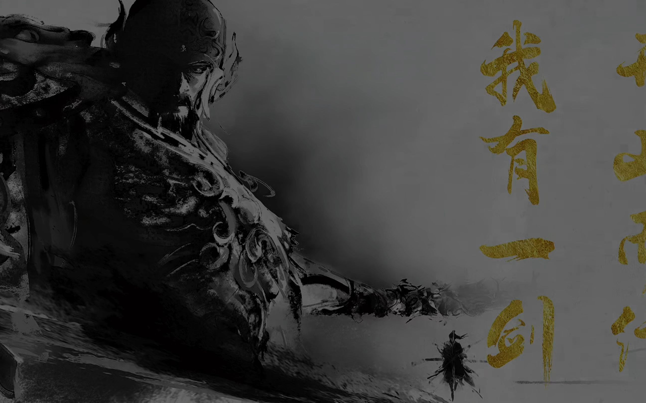 剑来第二季14集