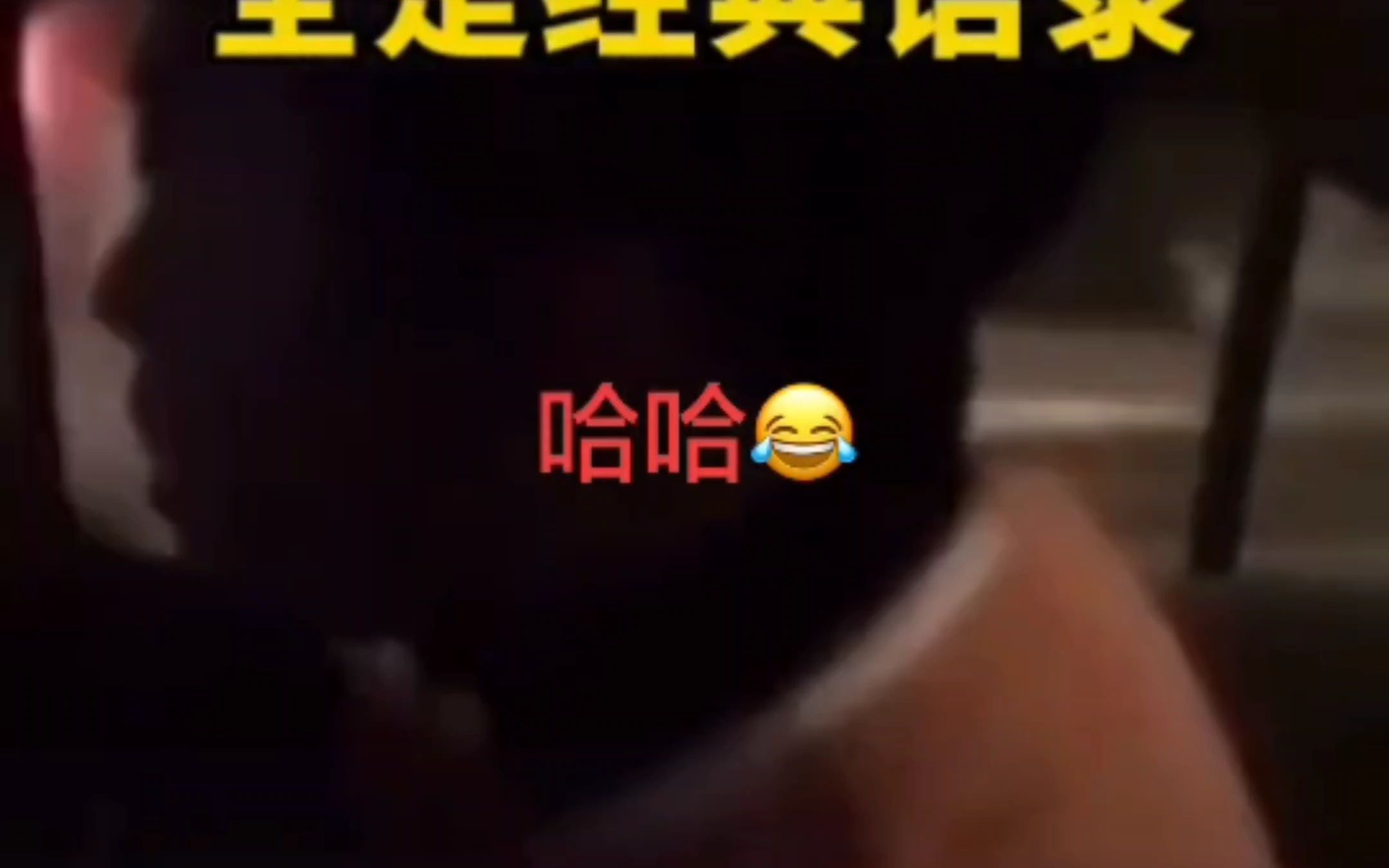 不要在一起看电视