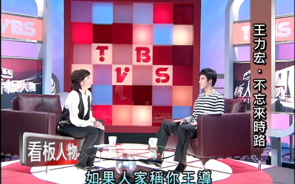 王力宏不忘來時路為追求完美從不喊苦2010年看板人物