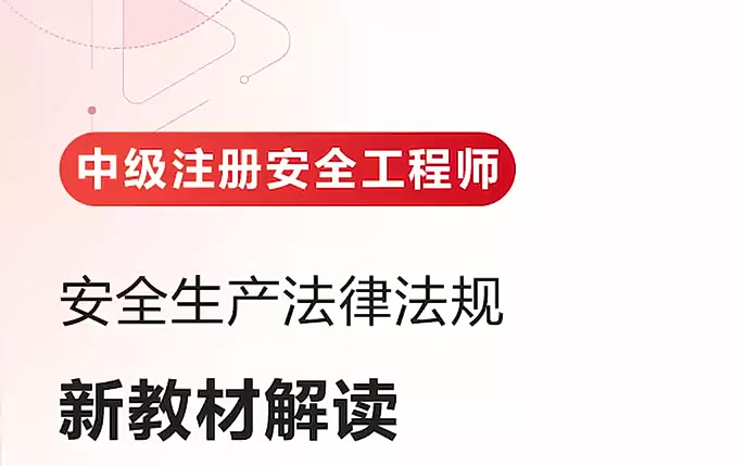 【ZJAQGCS】第一部分00-09