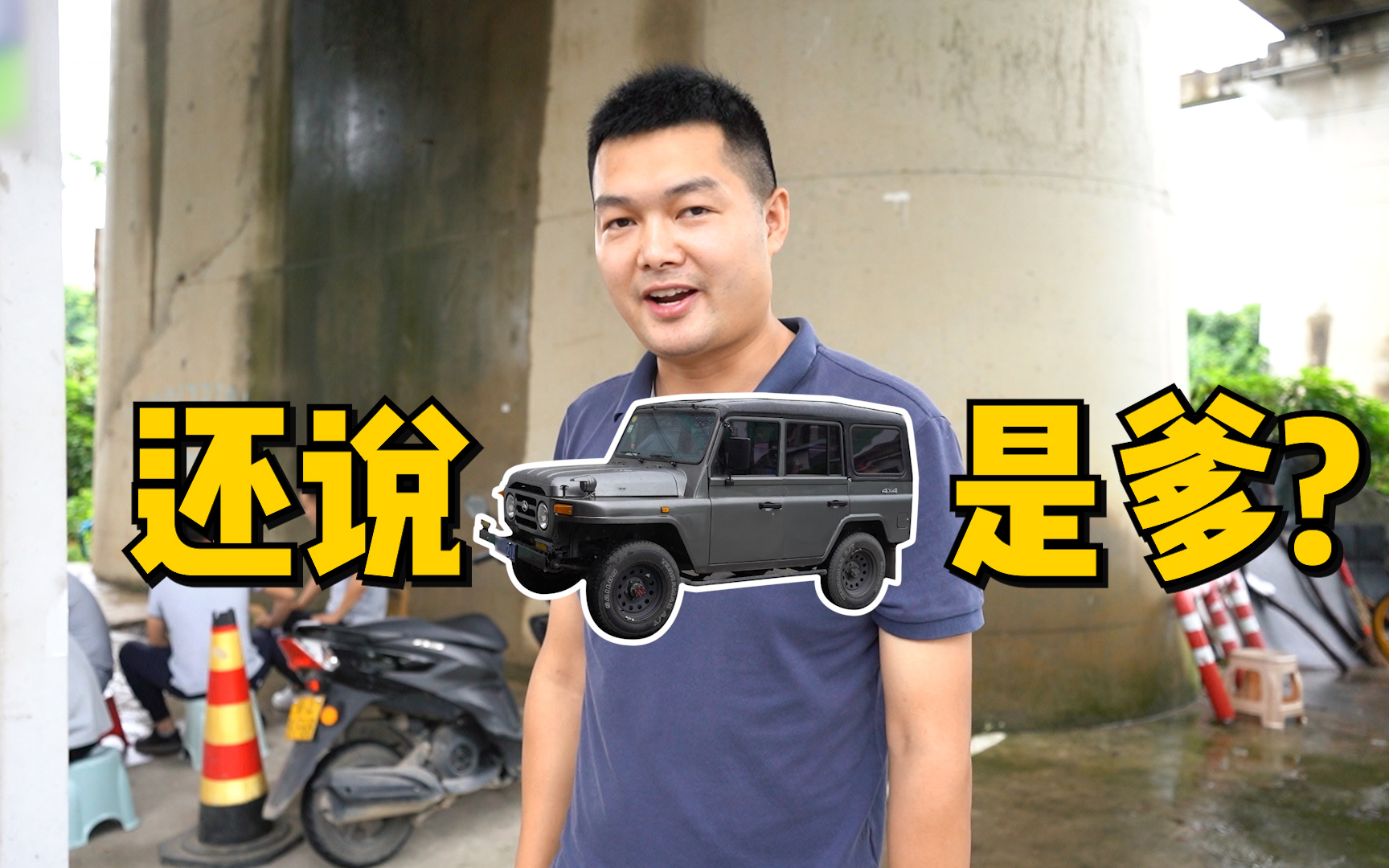 都说北京212是爹卖不掉!两客户却抢着要!为何卖给出价低的?