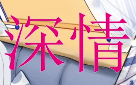《命丧桃花》