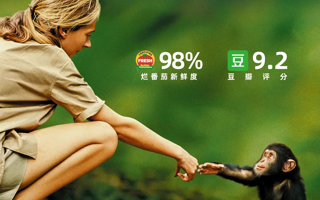 【纪录片】珍·古道尔的传奇一生 Jane (2017)