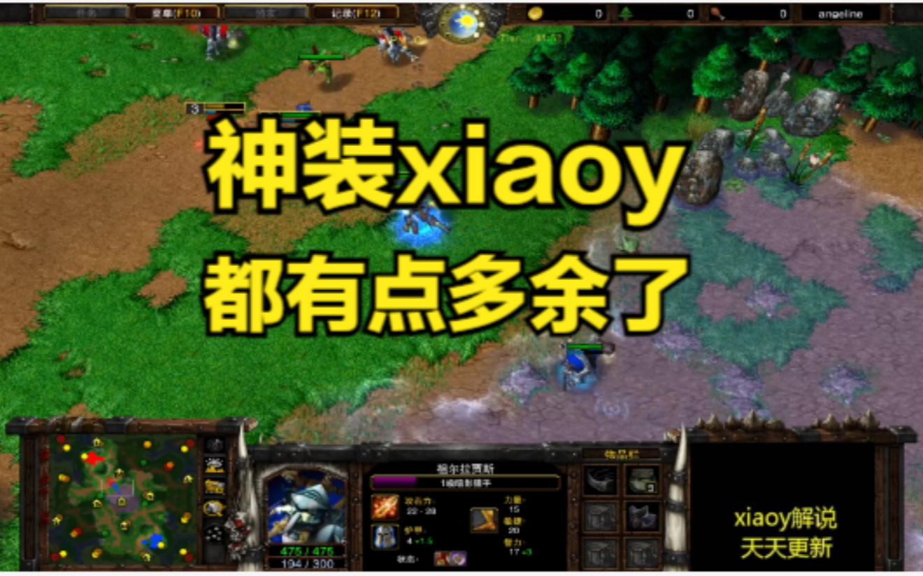 神装xiaoy都有点多余了 魔兽争霸xiaoy解说lyn focus