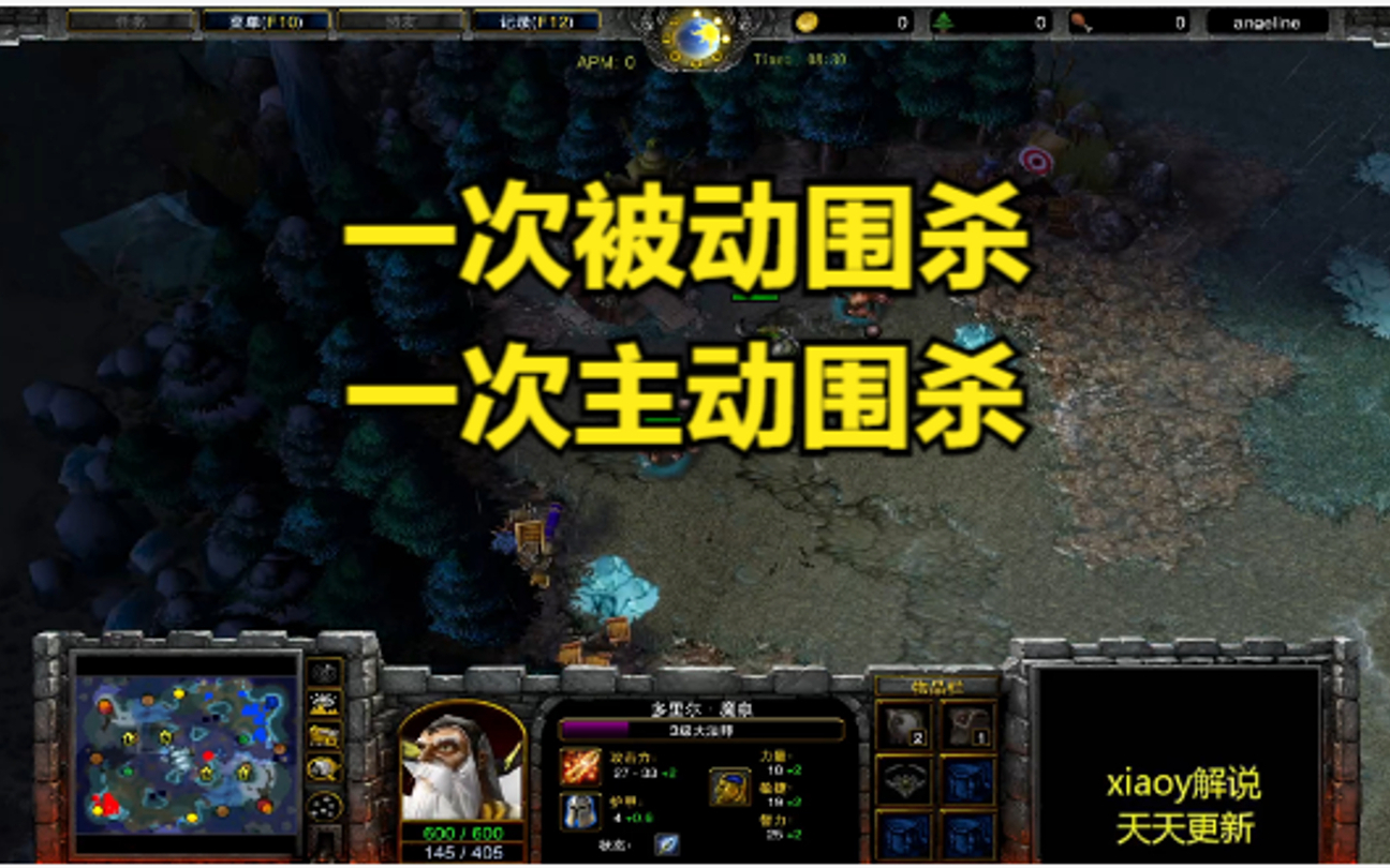 一次被动围杀一次主动围杀 魔兽争霸xiaoy解说moon 浪漫