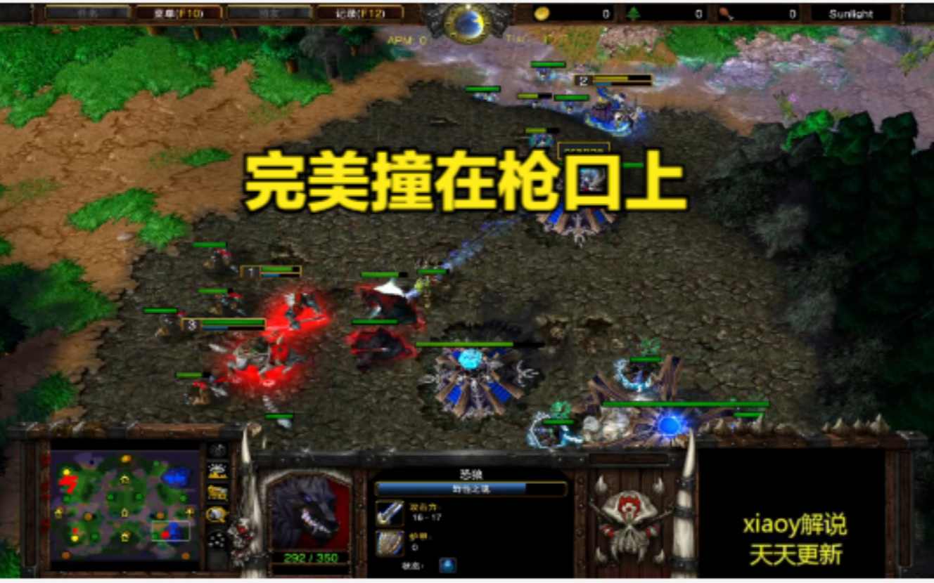 完美撞在枪口上 魔兽争霸xiaoy解说120 focus